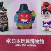 cover-brochure-japan-toy-museum-web Parte della brochure del Japan Toy Museum che mostra tre giocattoli tradizionali.