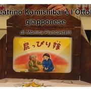 il-teatrino-in-valigia-o-kamishibai-650×450-web